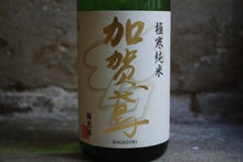 Charger l'image dans la galerie, Kagatobi Junmai Gokkan - 加賀鳶 極寒純米 0,72L