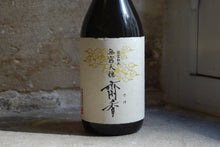 Charger l'image dans la galerie, Mukyu Tenon Kimoto Junmai Daiginjo Saké - 無窮天穏 生酛純米大吟醸 齋香
