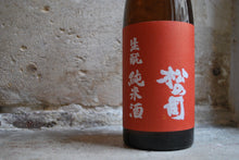Charger l'image dans la galerie, Matsunotsukasa Kimoto Junmai - 松の司 生酛純米