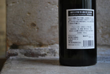 Charger l'image dans la galerie, Daina Junmai Daiginjo- 大那 純米大吟醸 0,72L