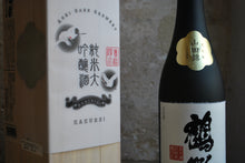 Charger l'image dans la galerie, Kakurei Junmai Daiginjo Yamadanishiki 37% Seimai - 鶴齢 純米大吟醸 山田錦37%精米 0,72L