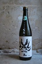 Charger l'image dans la galerie, Hyakujuro Junmai Daiginjo Kurozura - 百十郎 純米大吟醸 黒面